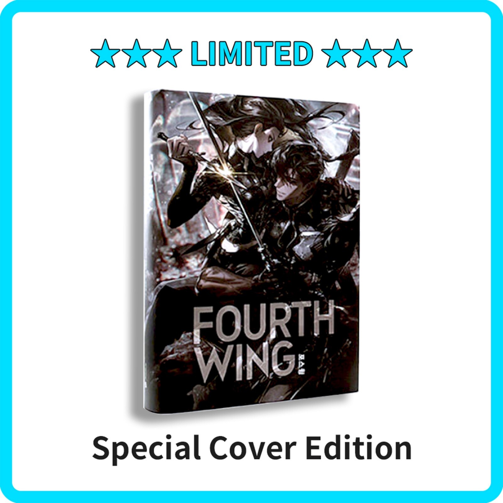 Fourth Wing Fantasy Novel 포스 윙 (Korean) 한국어 – Limited Special Cover Edition
