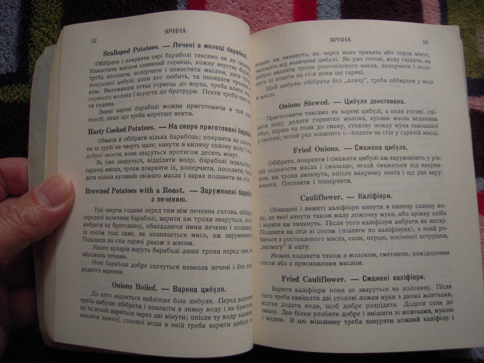 VTG 1953 УКРАЇНСЬКИ – АНҐЛІЙСЬКА КУХАРКА LIMITED EDITION PAPERBACK 206 PAGES