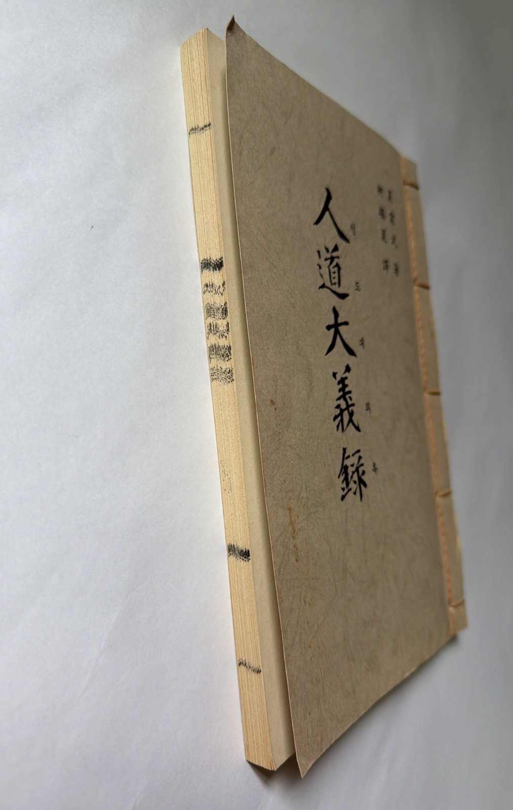Rare 1986 Korean Thread-Bound Book Confucian Ethics Traditional Indo Daeuirok