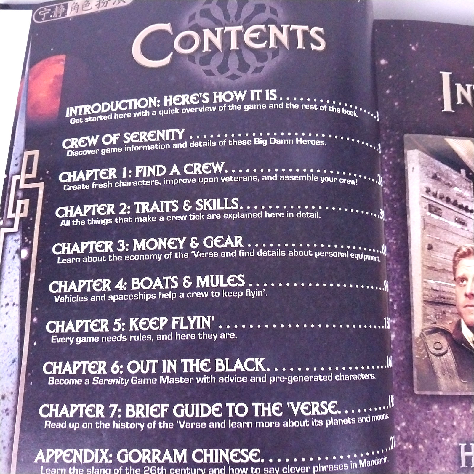 Serenity Role Playing Game 2007 Sci-Fi RPG Firefly Hardcover Book