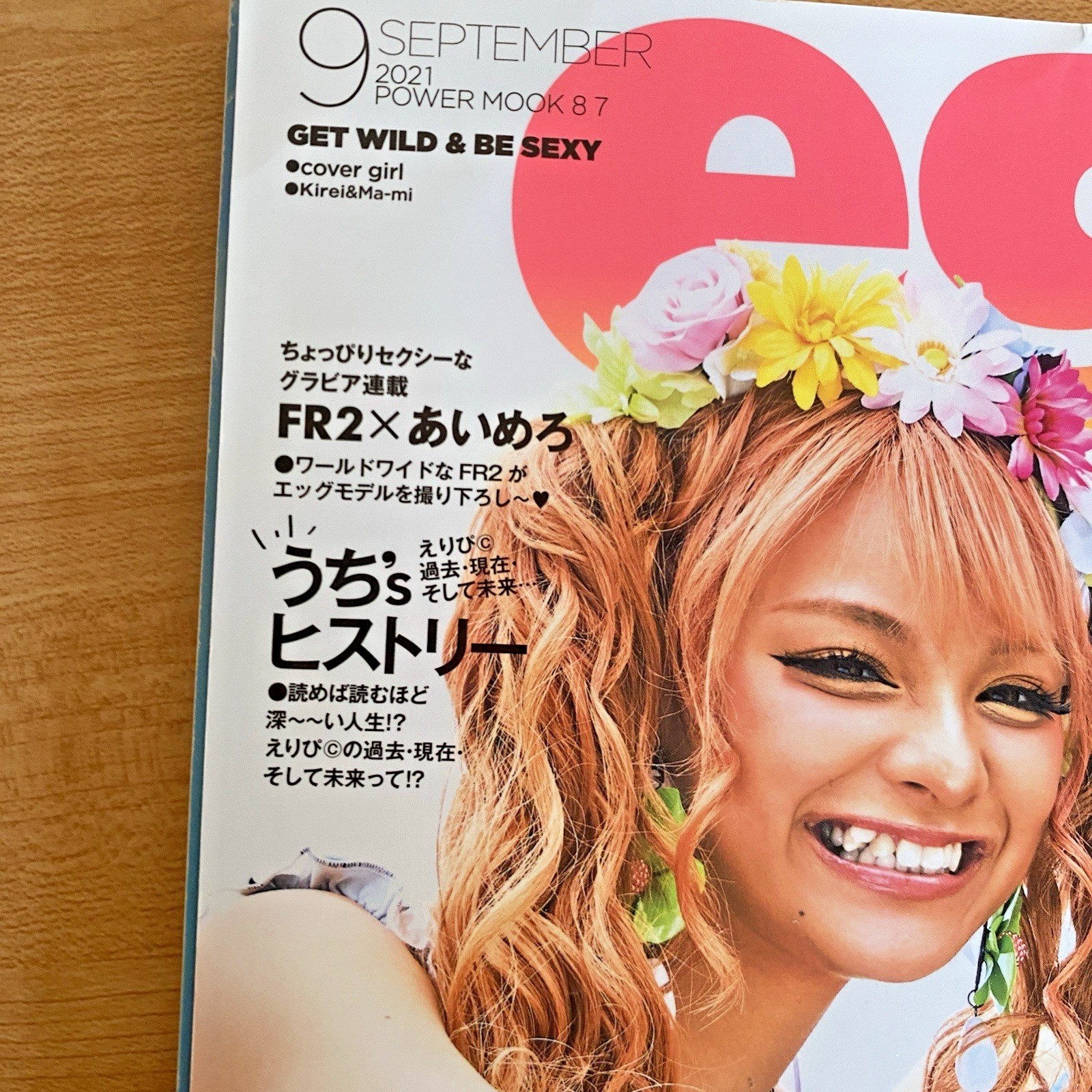 egg 2021 Summer & Autumn Japanese Women&rsquo;s Fashion Magazine Gal Kawaii JAPAN