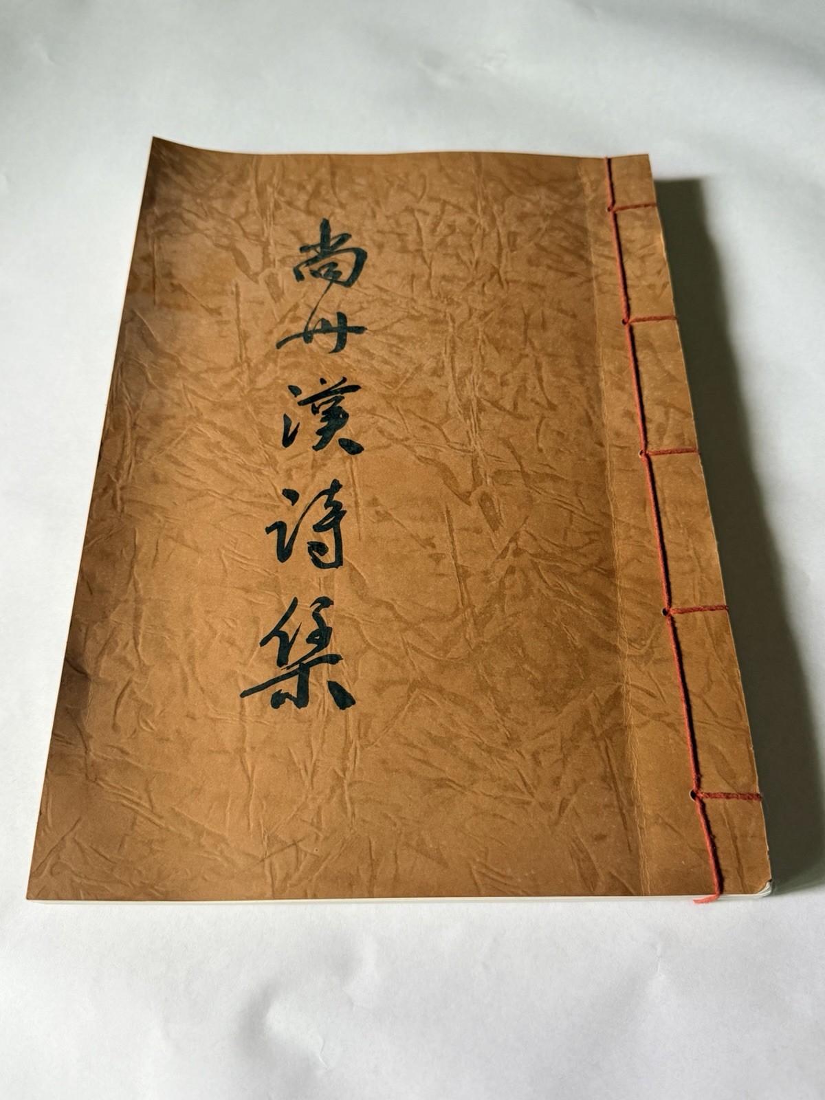 South Korean Classical Poetry Collection 南山漢詩集 Namsan Hansijip Thread Bound Book