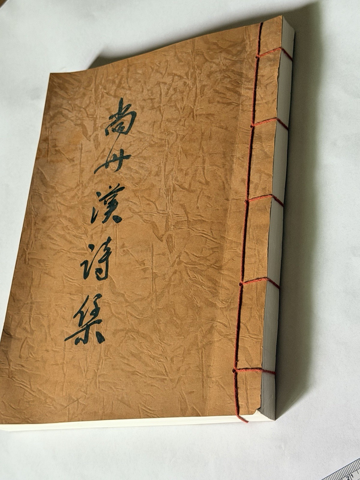 South Korean Classical Poetry Collection 南山漢詩集 Namsan Hansijip Thread Bound Book