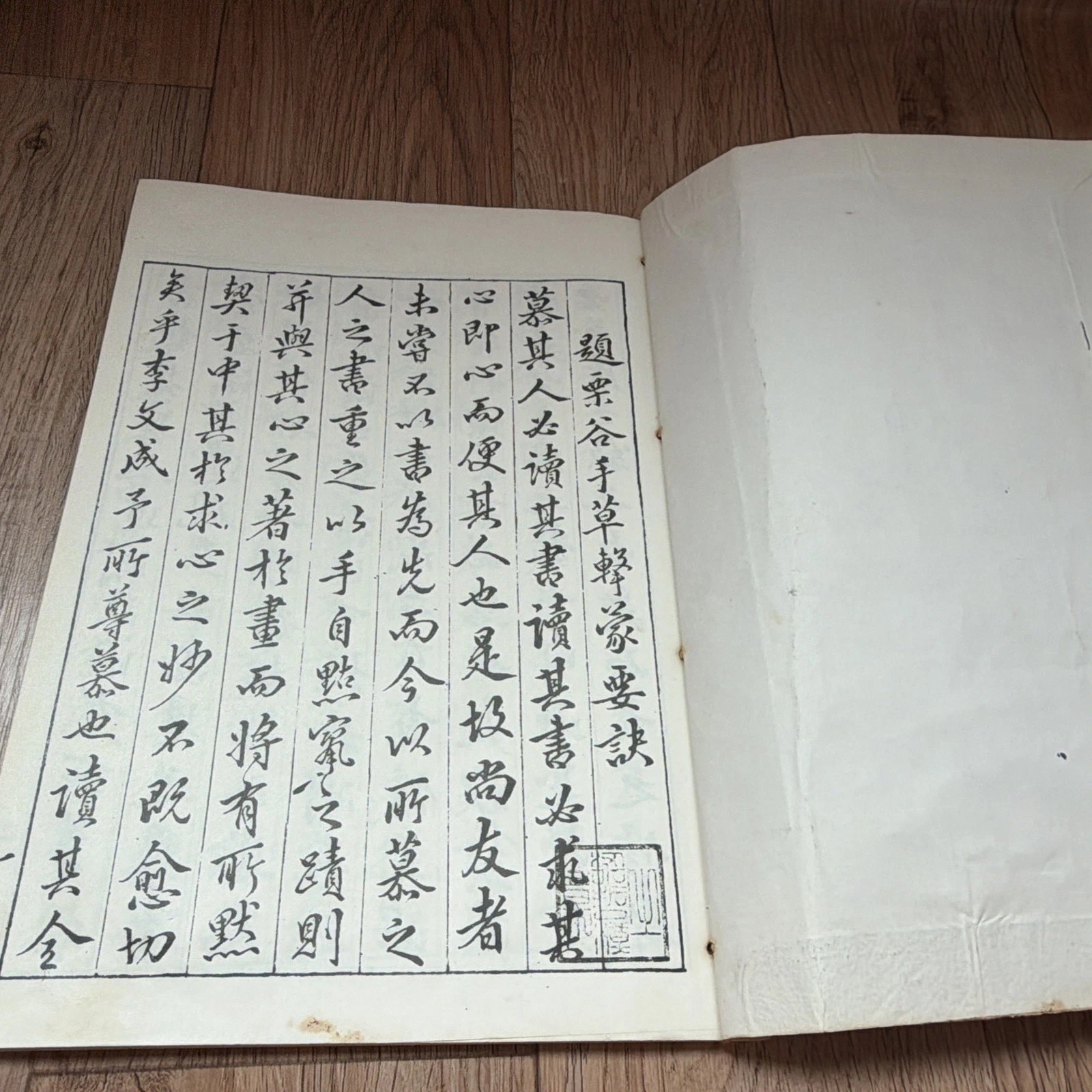 Vintage Korean Gyeokmong Yogyeol Hanja Book Later Edition Yulgok Yi I Confucian