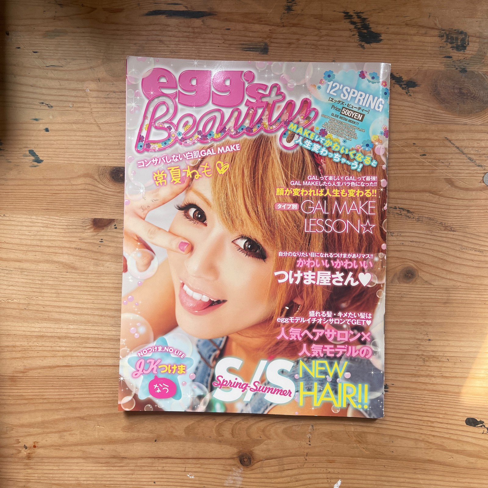 egg beauty 12&rsquo;spring Gyaru Makeup Cosmetic Hair Style Magazine 2012 Taiyo Tosho