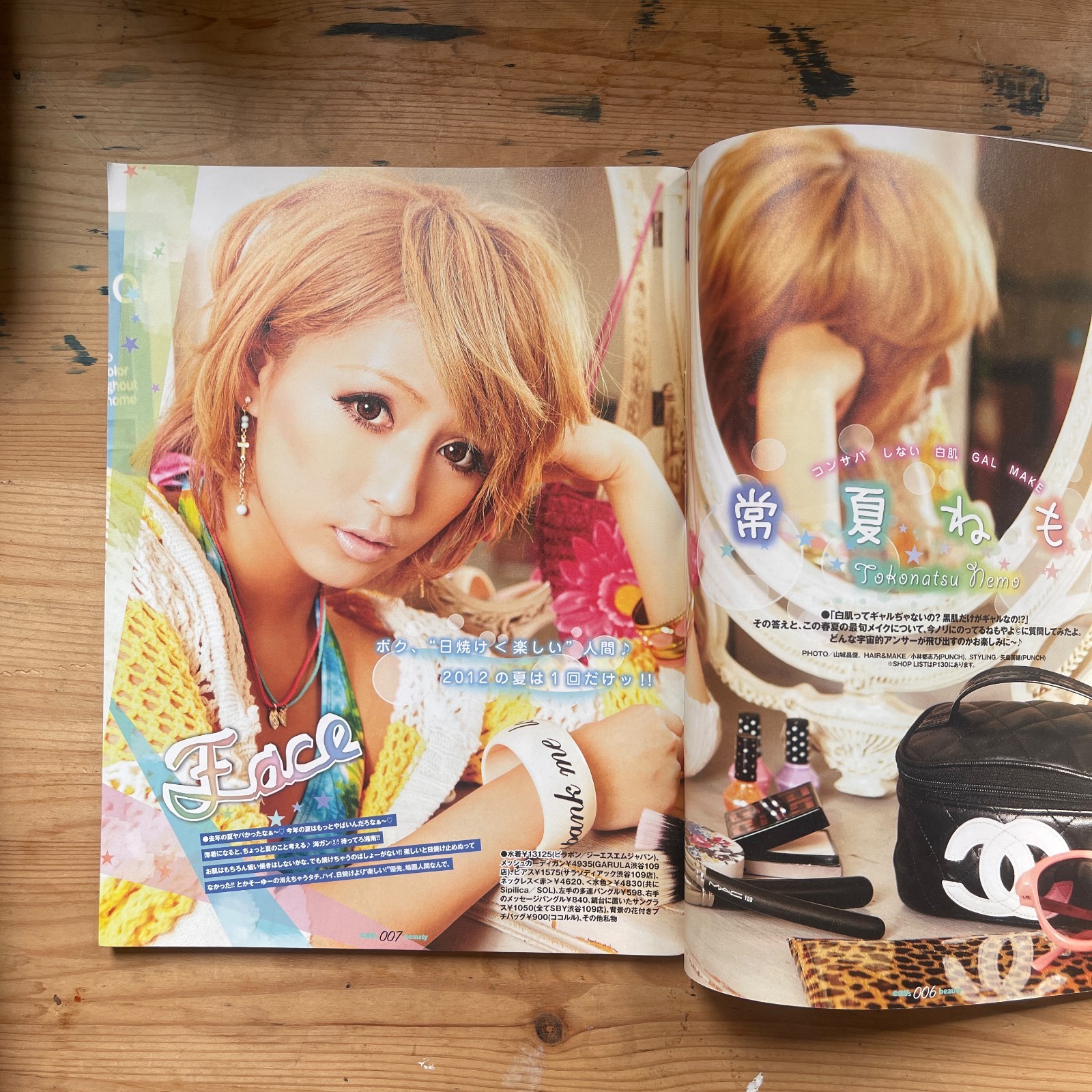egg beauty 12&rsquo;spring Gyaru Makeup Cosmetic Hair Style Magazine 2012 Taiyo Tosho