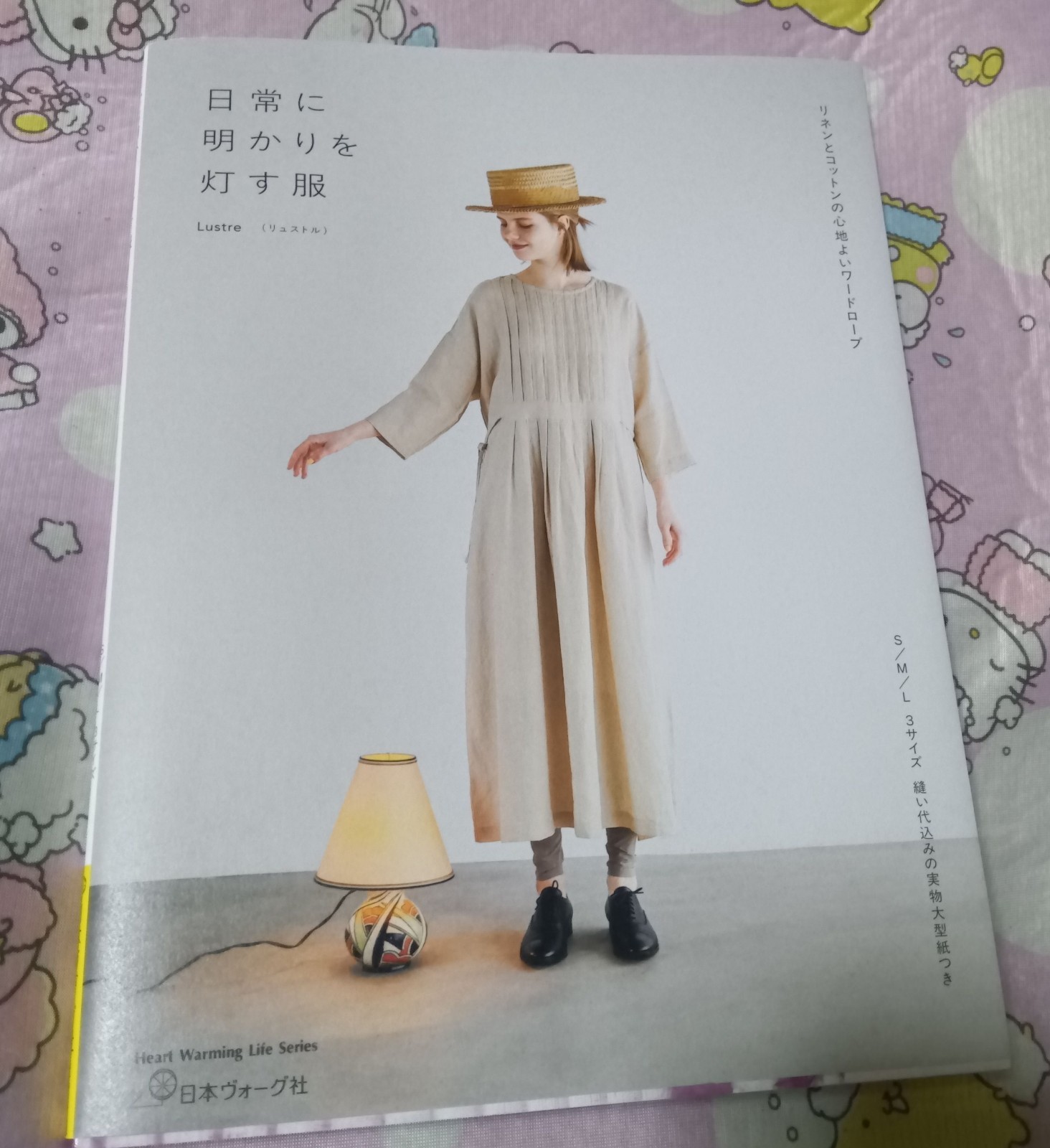 Sewing Pattern Book Linen Cotton Clothing Comfortable Daily Wardrobe Style Japan
