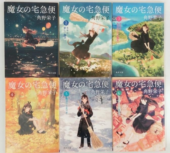 Kiki&rsquo;s Delivery Service Vol 1-6 Complete Set Paperback Japanese Eiko Kadono