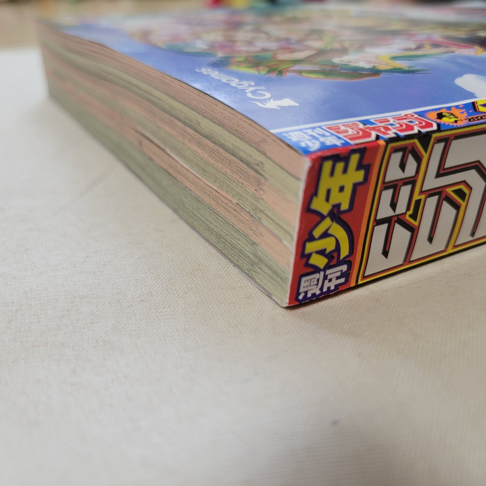 Weekly Shonen JUMP 2025 No.31 Relay race Bros front color page Japanese