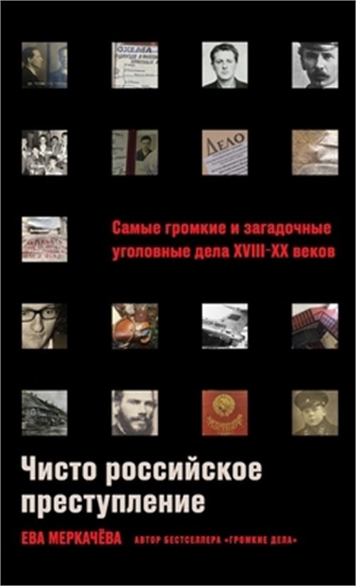 Чисто россий&#