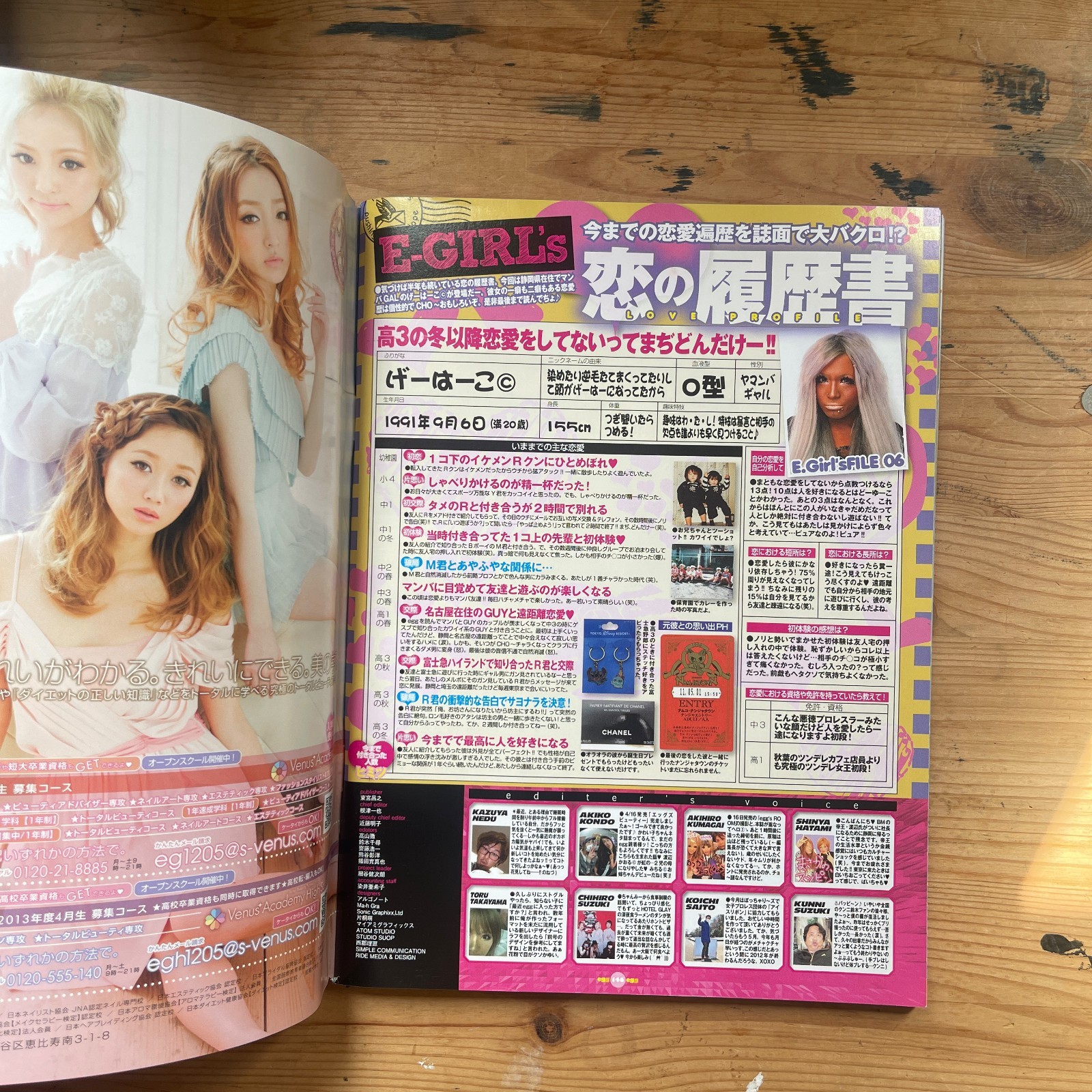 egg No 188 June 2012 Japanese Gyaru Fashion Magazine Shibuya Snap Taiyo Tosho Ra