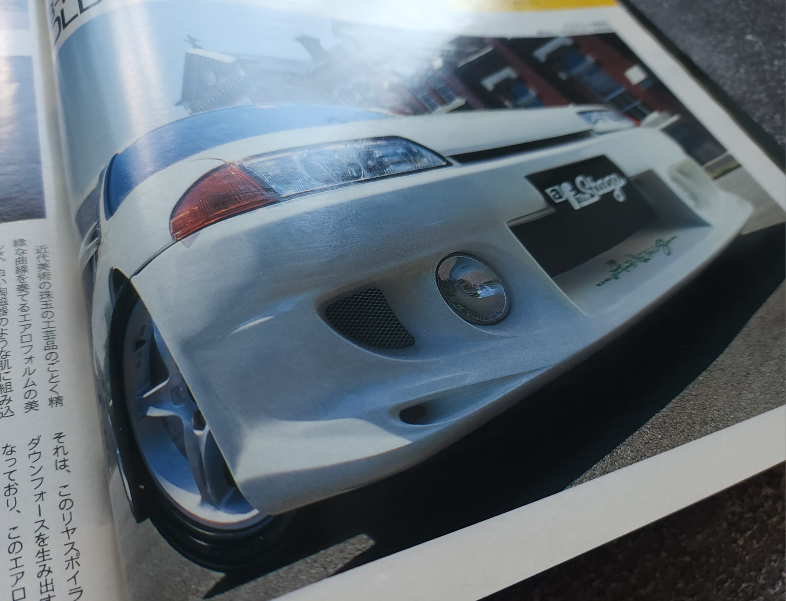 AF Auto Fashion The Stage 1994 September | Magazine | Ab-Flug Bold-R32 | HKS S14