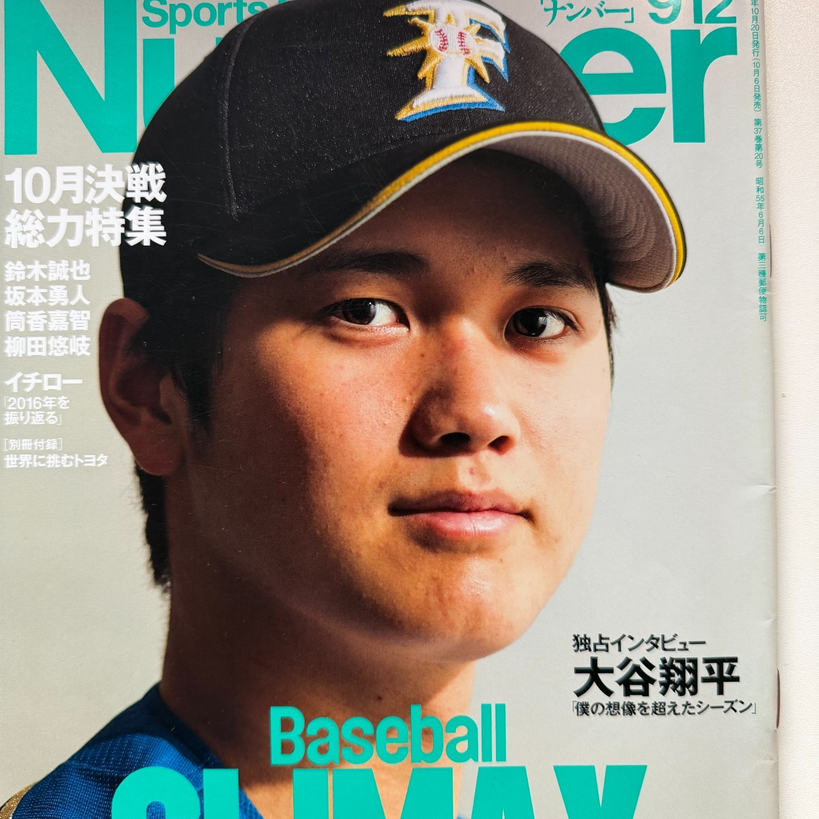 Shohei Ohtani 2016 Sports Graphic Number 912 Japan Magazine Rare Issue MLB