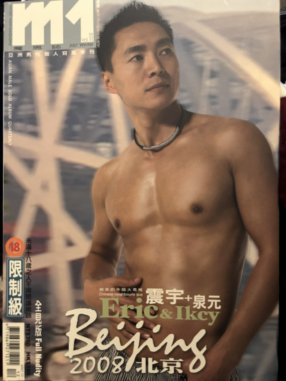SEALED M1 MAGIC MAN Vol.11 (Eric&Ikcy)—ADU
