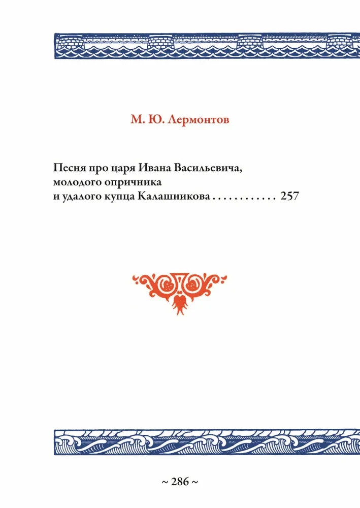 Волшебные сказки (илл. И. Билибина) Bilibin Fairytales