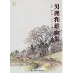 Kazuo Oga Art Collection Book Set Studio Ghibli Animation Artwork Used