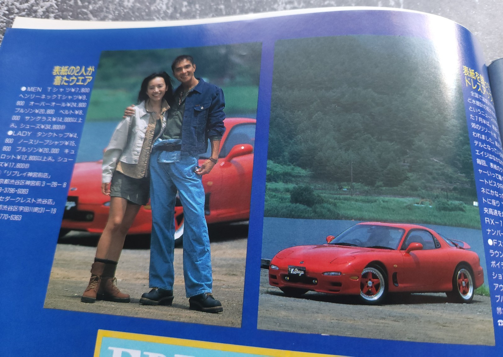 AF Auto Fashion The Stage 1994 September | Magazine | Ab-Flug Bold-R32 | HKS S14