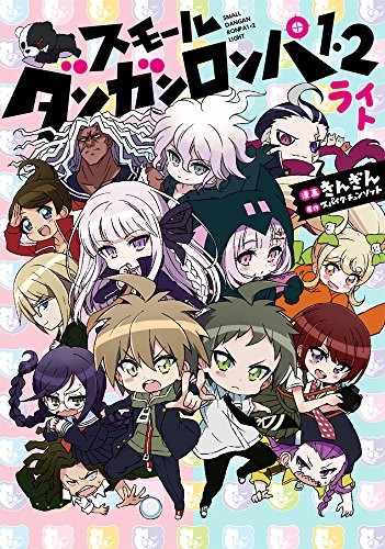 Small Danganronpa 1.2 light Japanese Comic Manga Anime Japan Boo… book form JP