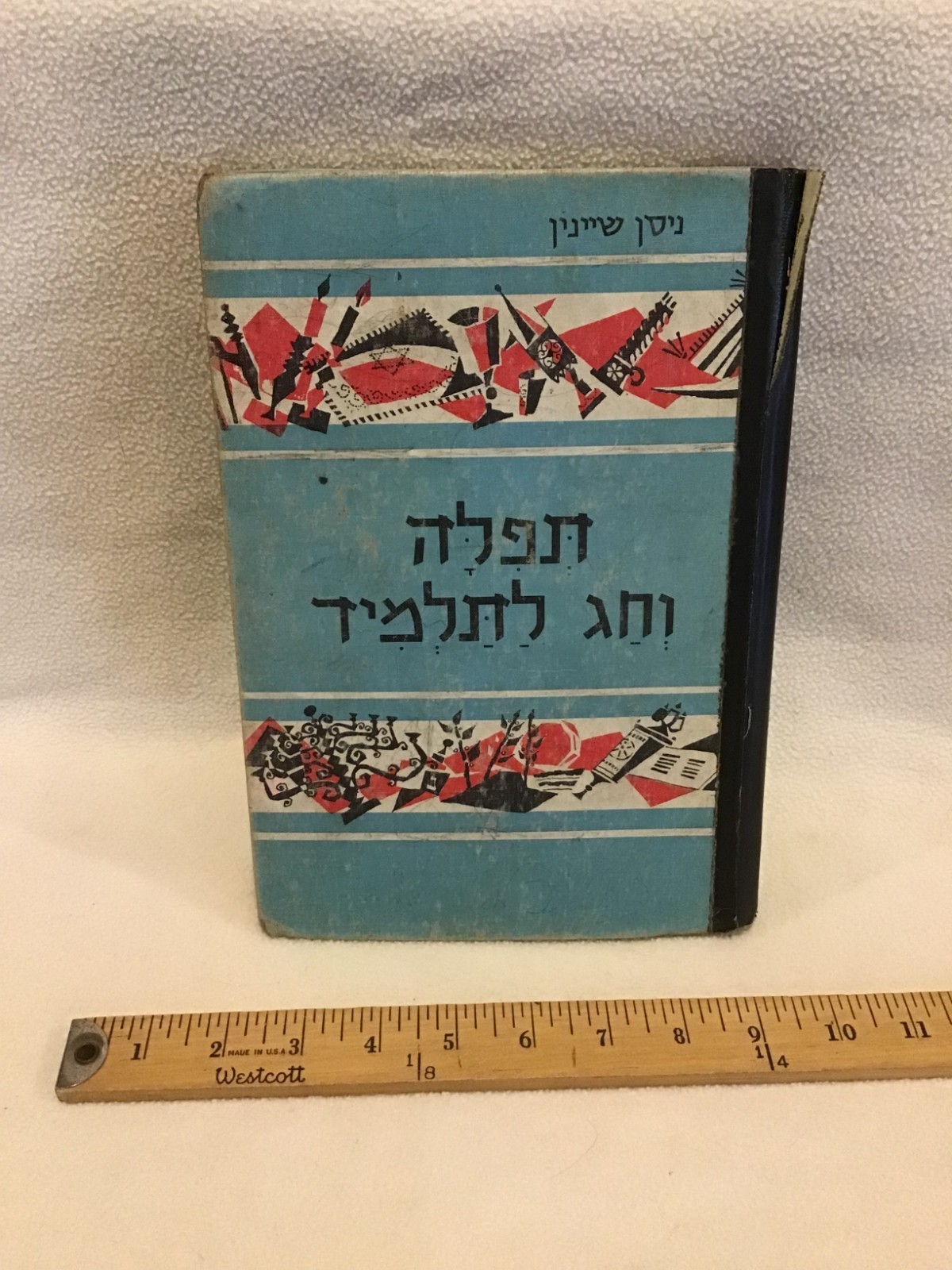 An Introduction to Prayers &Holidays for the Student KTAV 1960 English/Hebrew