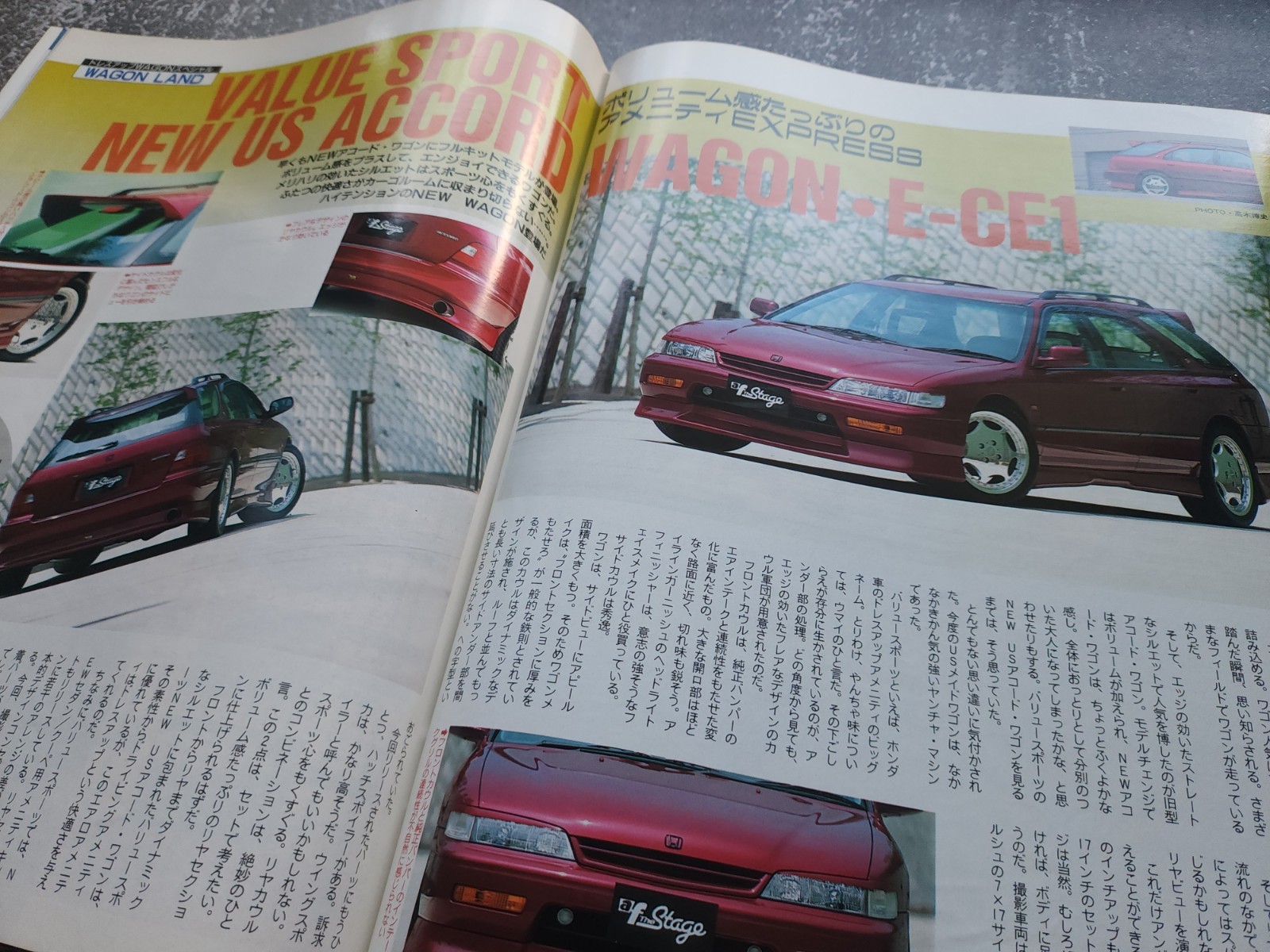 AF Auto Fashion The Stage 1994 September | Magazine | Ab-Flug Bold-R32 | HKS S14
