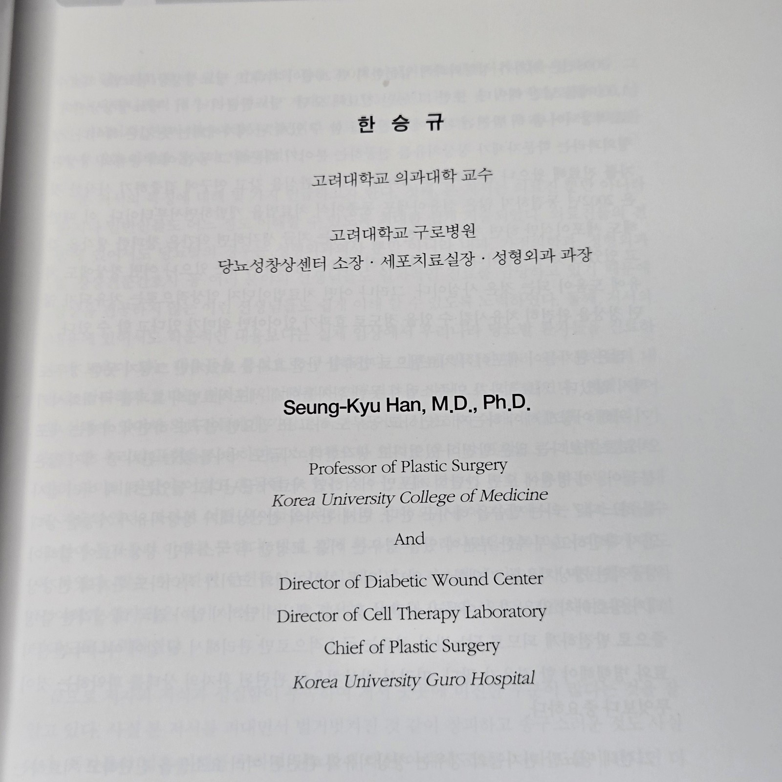 당뇨성 창상의 이해와 치료 (Management of Diabetic Wound) by Han Seung-kyu (한승규) 2008 Korean