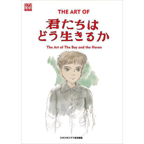 Ghibli The Art of How Do You Live? Hardcover Animations Concept Art