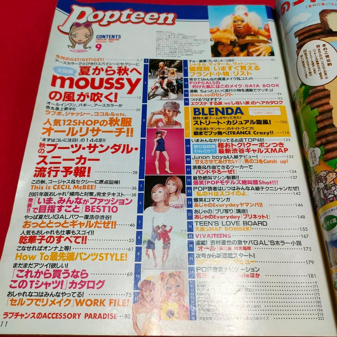 2001 Sep popteen gal photo magazine mamba fashion makeup cosplay ganguro gyaru