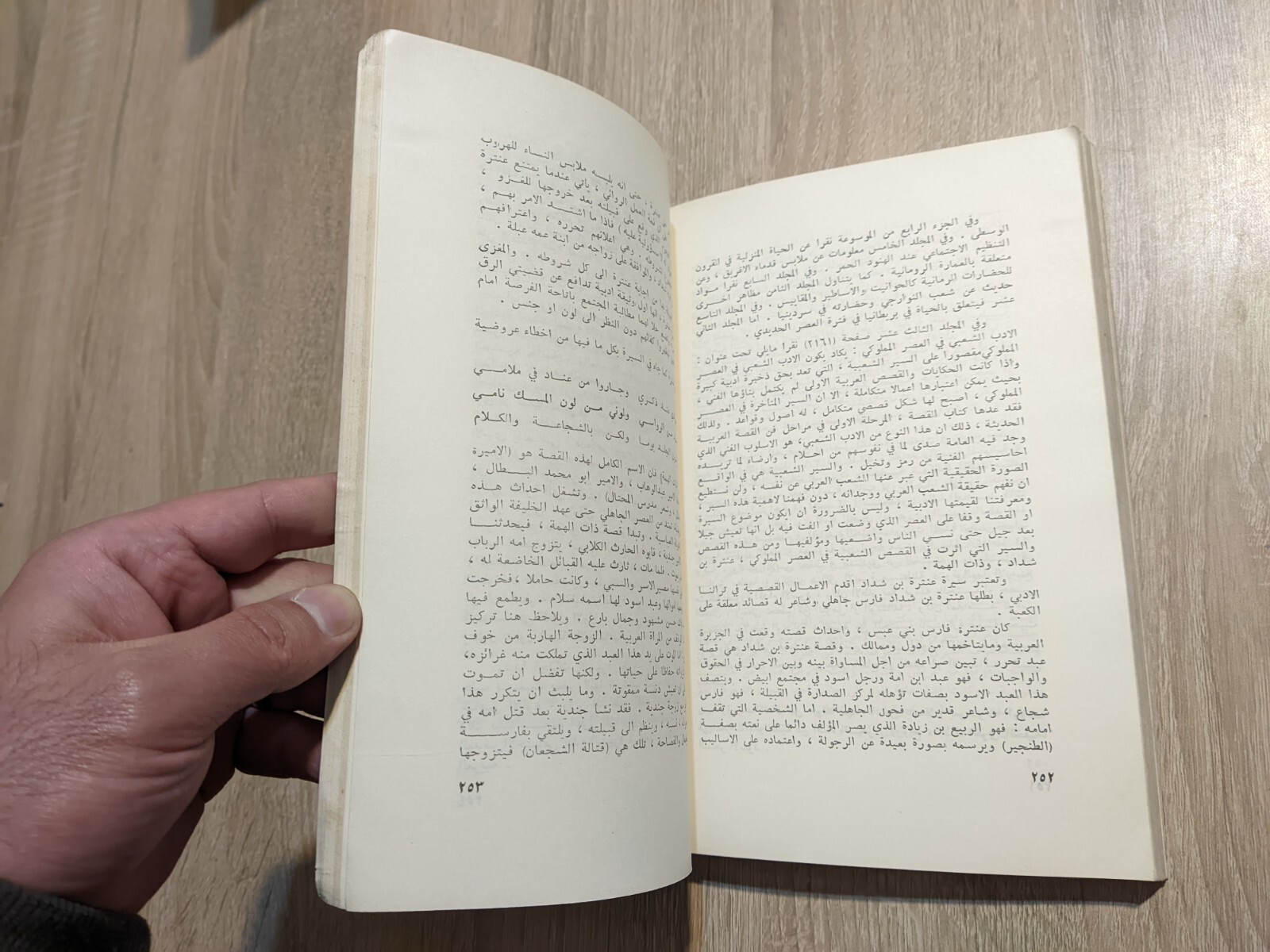 📚 Vintage Alturath Alshabi Iraq Magazine #9 1978 مجلة التراث الشعبي العراقية