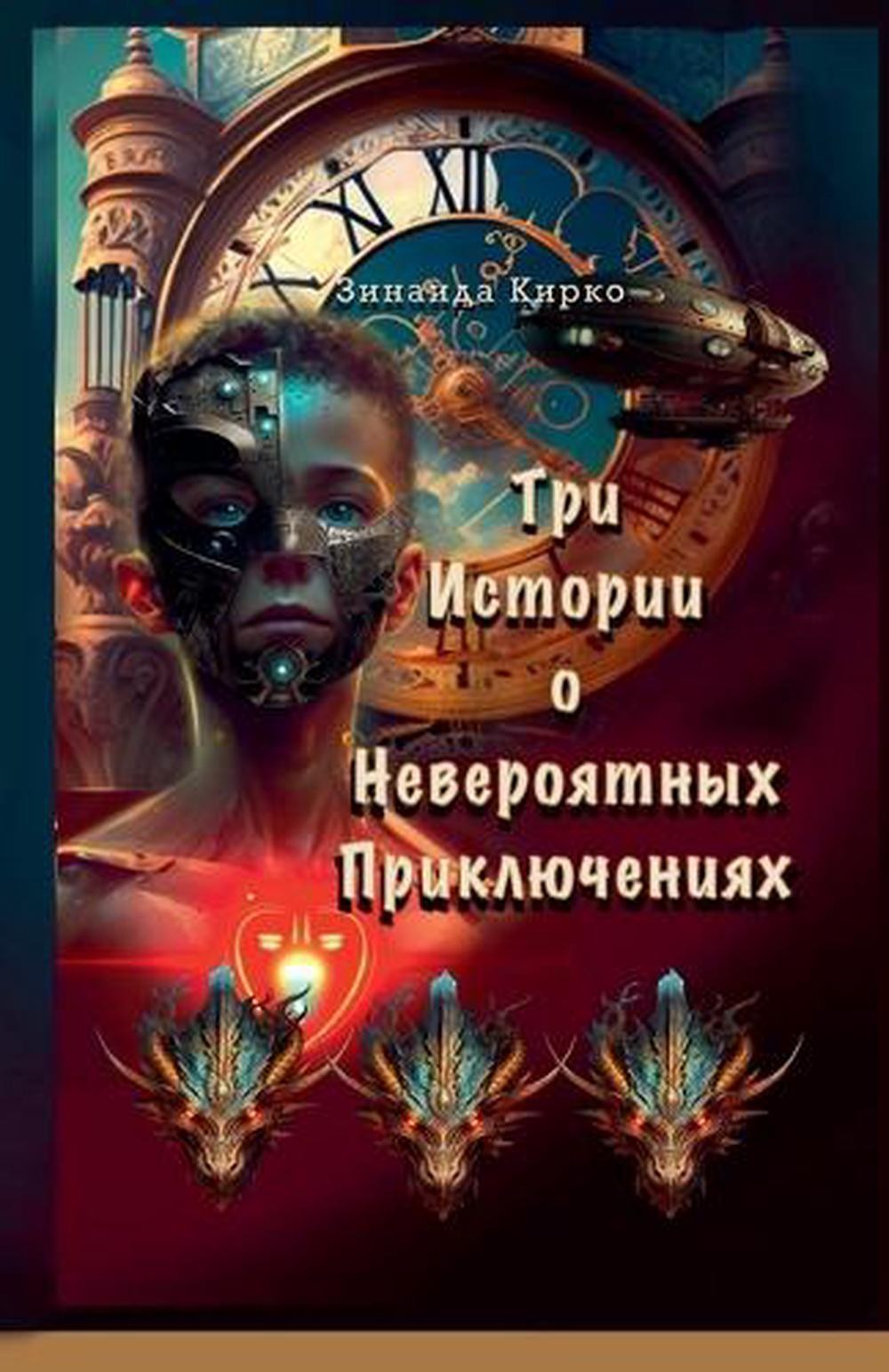 by Zinaida Kirko (Russian) Paperback Book
