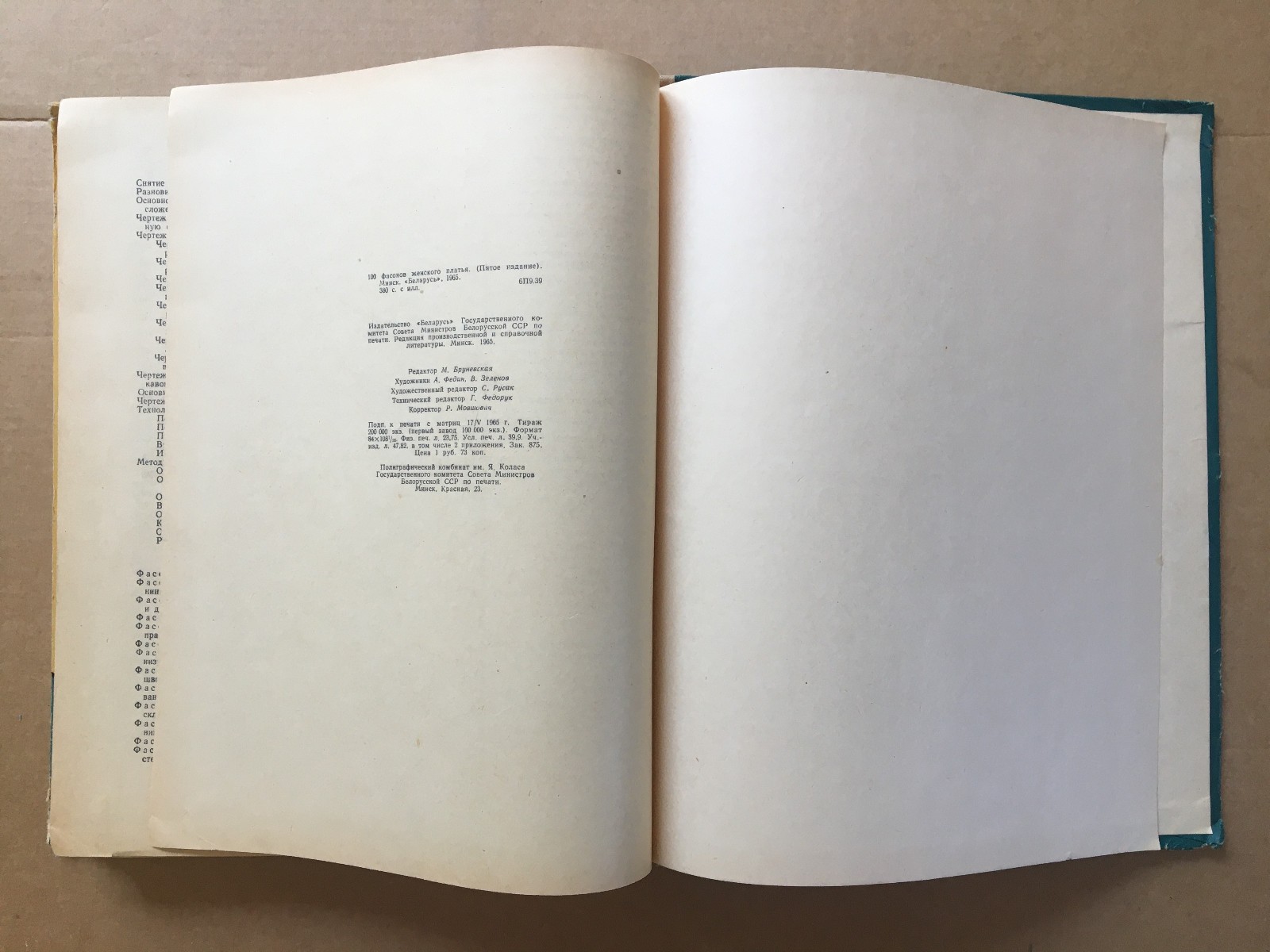 100 фасонов женского платья 1965 C ПРИЛОЖЕНИЯМИ! Кройка Шитье Women&rsquo;s dress HC