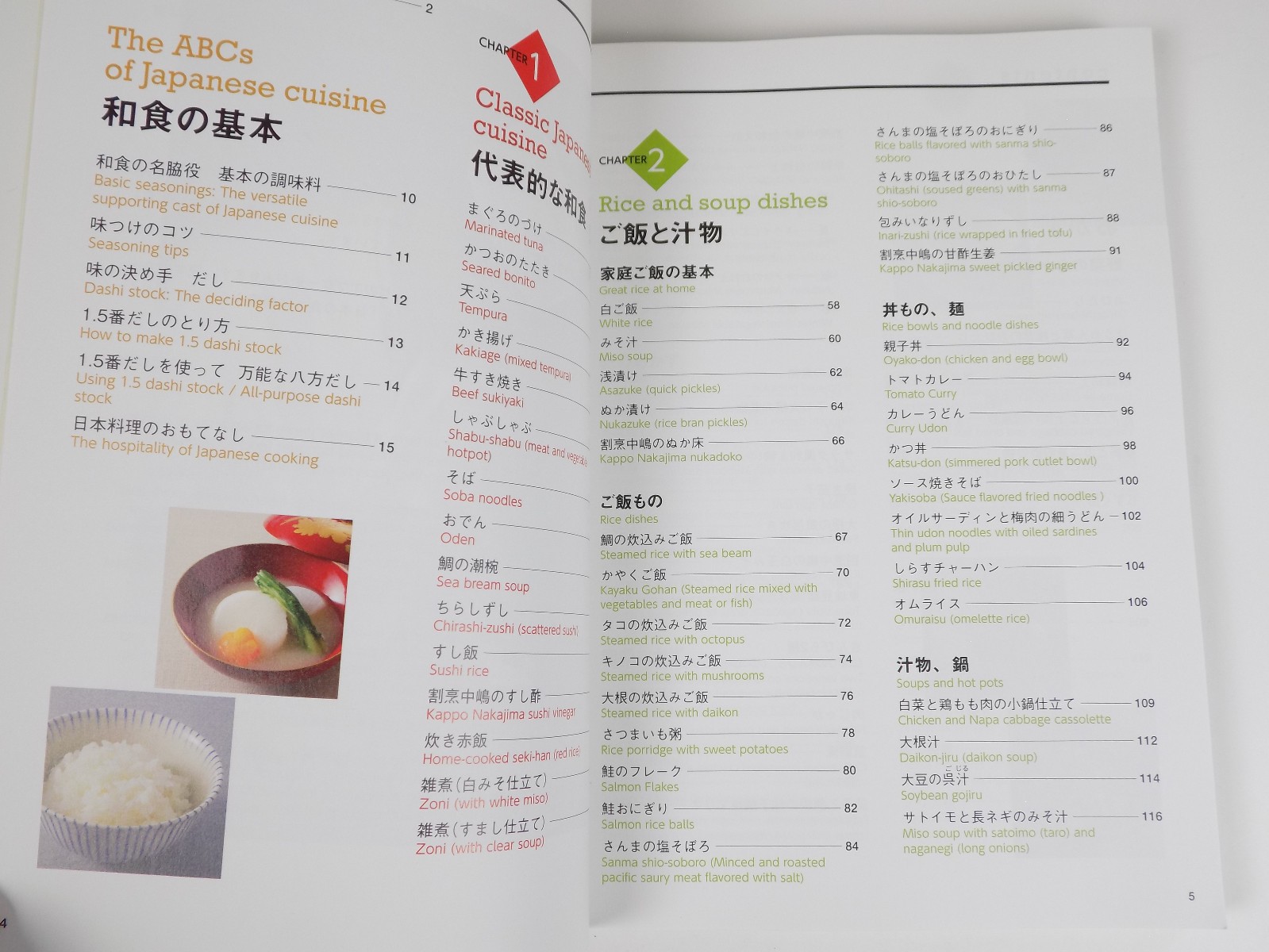 Japanese Cuisine Home Cooked with Heart – Nakajima Sadahara – English & Japanese