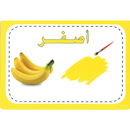 Arabic Colors & Shapes Flash Cards 9.5 x 6.5 in- بطاقات الالوان والاشكال العربية