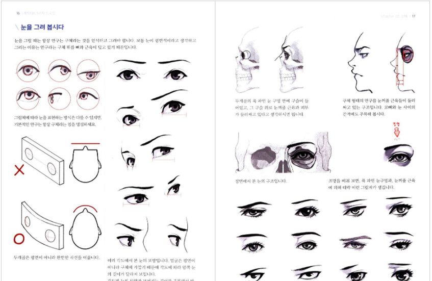 Character & Creature Drawing – Blade & Soul Game Concept Artist&rsquo;s Korean Guide