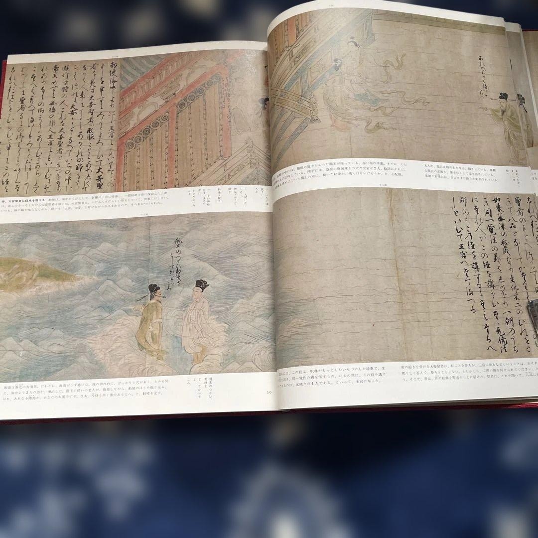 Kegon-shu Soshi Eiden Kegon Engi – Nihon Emaki Taisei Series 17, published by