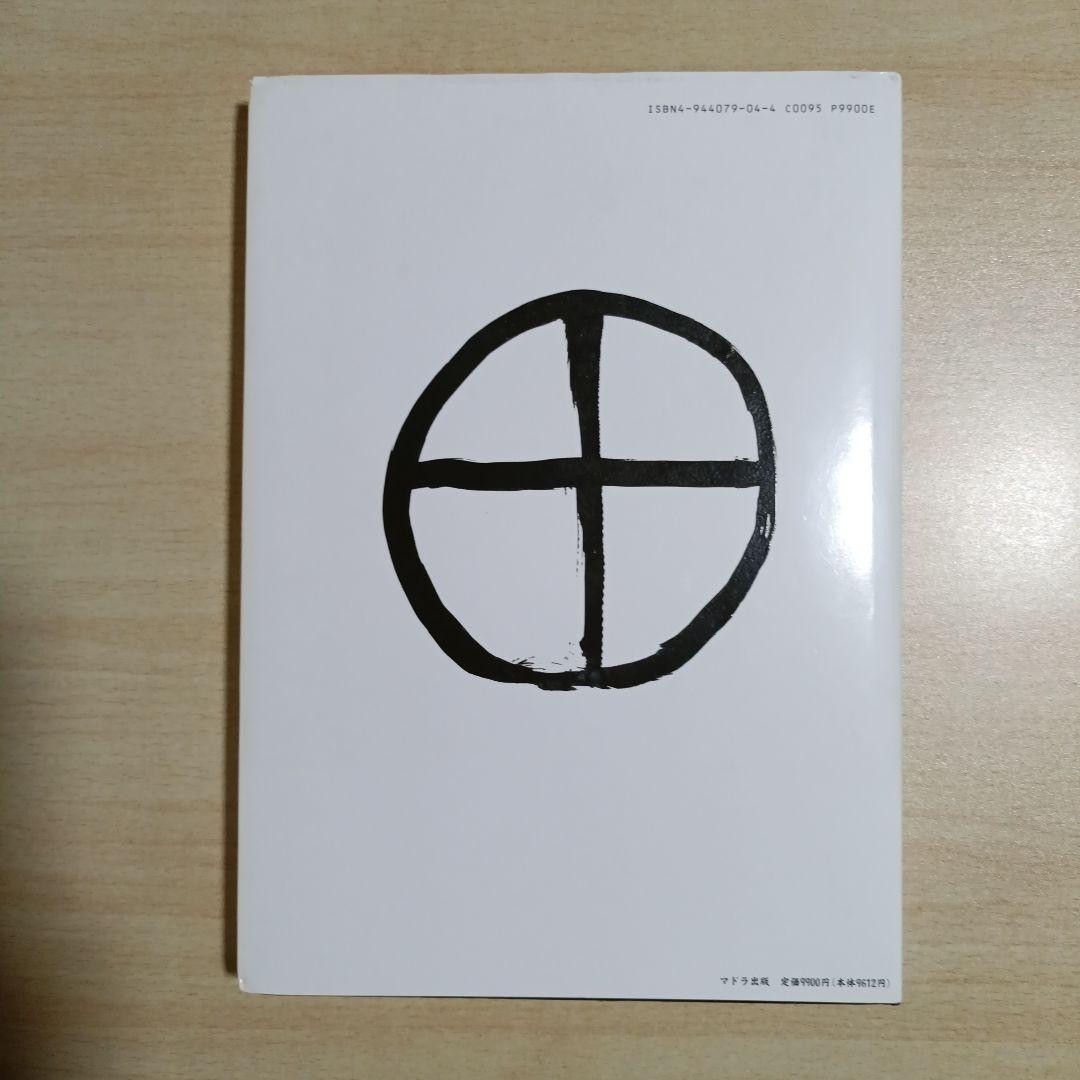 Tadanori Yokoo Diary Life 1982-1995