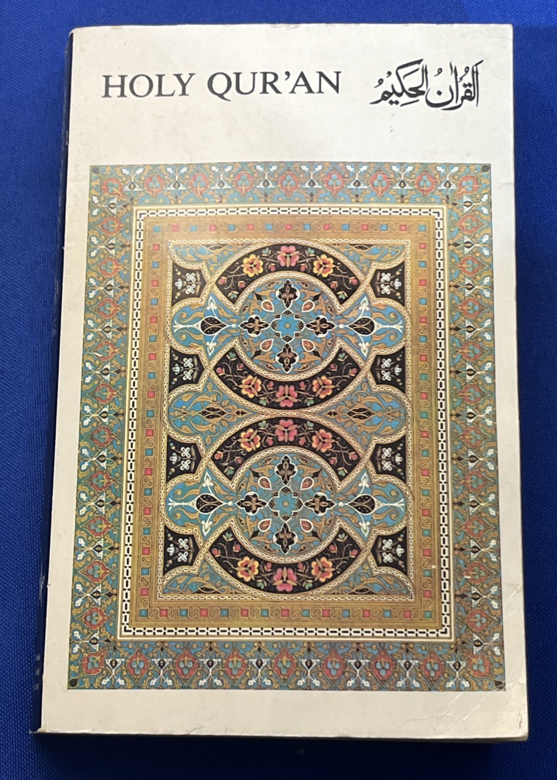 The Qur&rsquo;an English Translation Pocket Size 4.25 x 1 x 7 inches