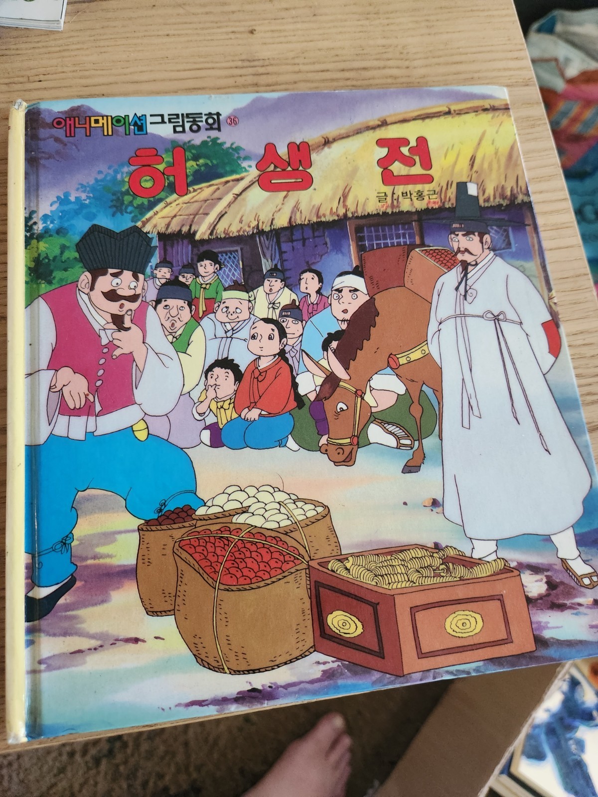 Assorted Korean Children&rsquo;s Books