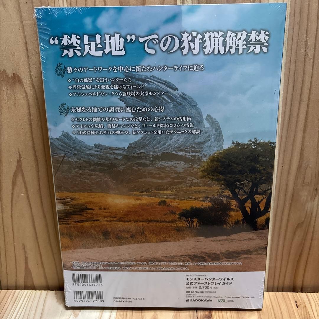 MONSTER HUNTER WILDS Official Guide 205 Pages Strategy Book
