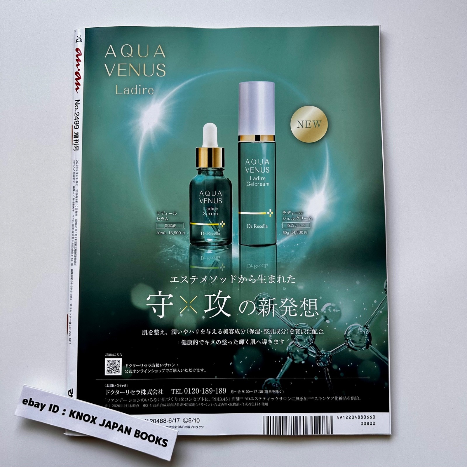 anan No.2499 Jun 2026 Honkai: Star Rail Mortenax Blade Culture magazine Japan