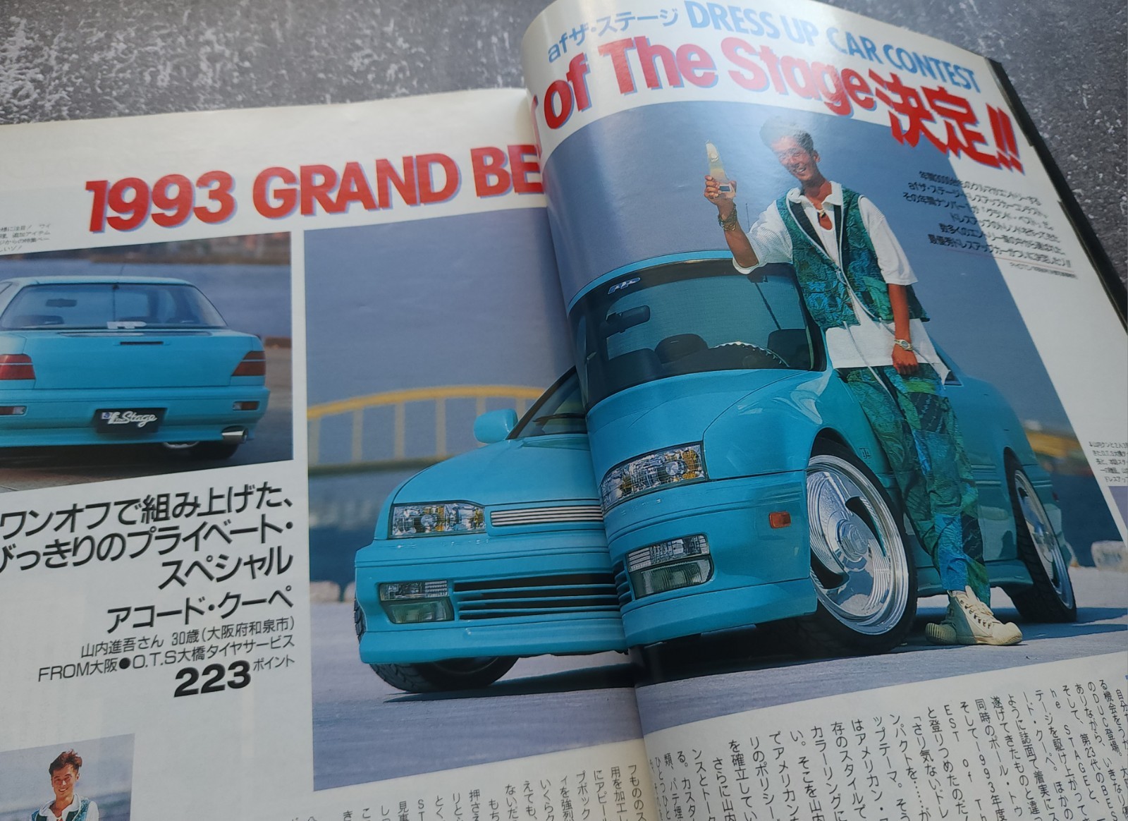 AF Auto Fashion The Stage 1994 September | Magazine | Ab-Flug Bold-R32 | HKS S14