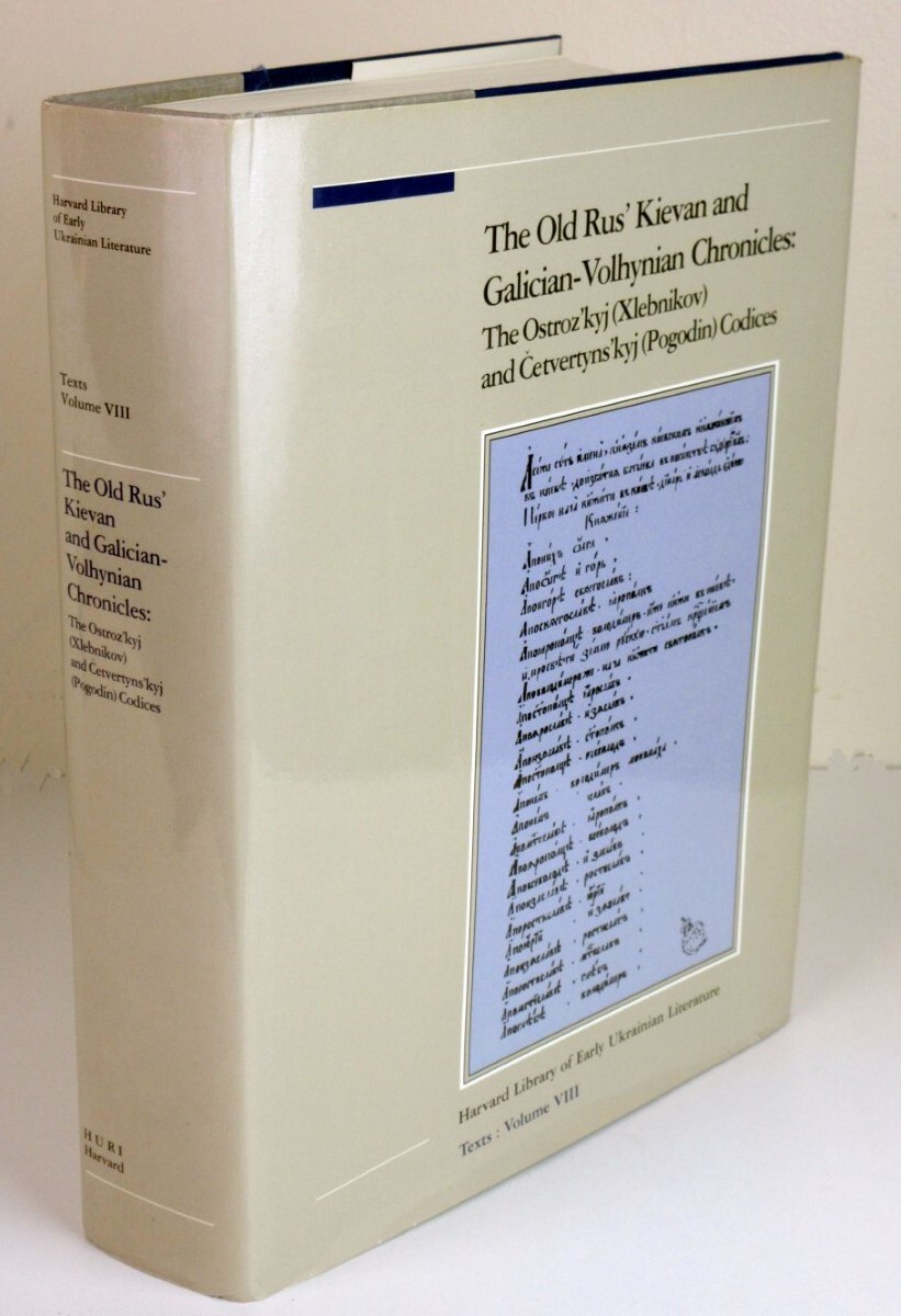 The Old Rus&rsquo; Kievan and Galician-Volhynian Chronicles:Ukrainian 1990 HC/DJ 1st