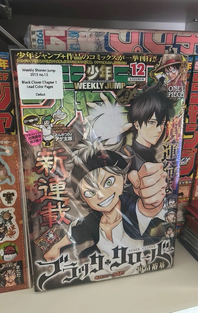 Weekly Shonen Jump Issue 12 March 2015 Black Clover Ch.1 Japanese Magazine WSJ