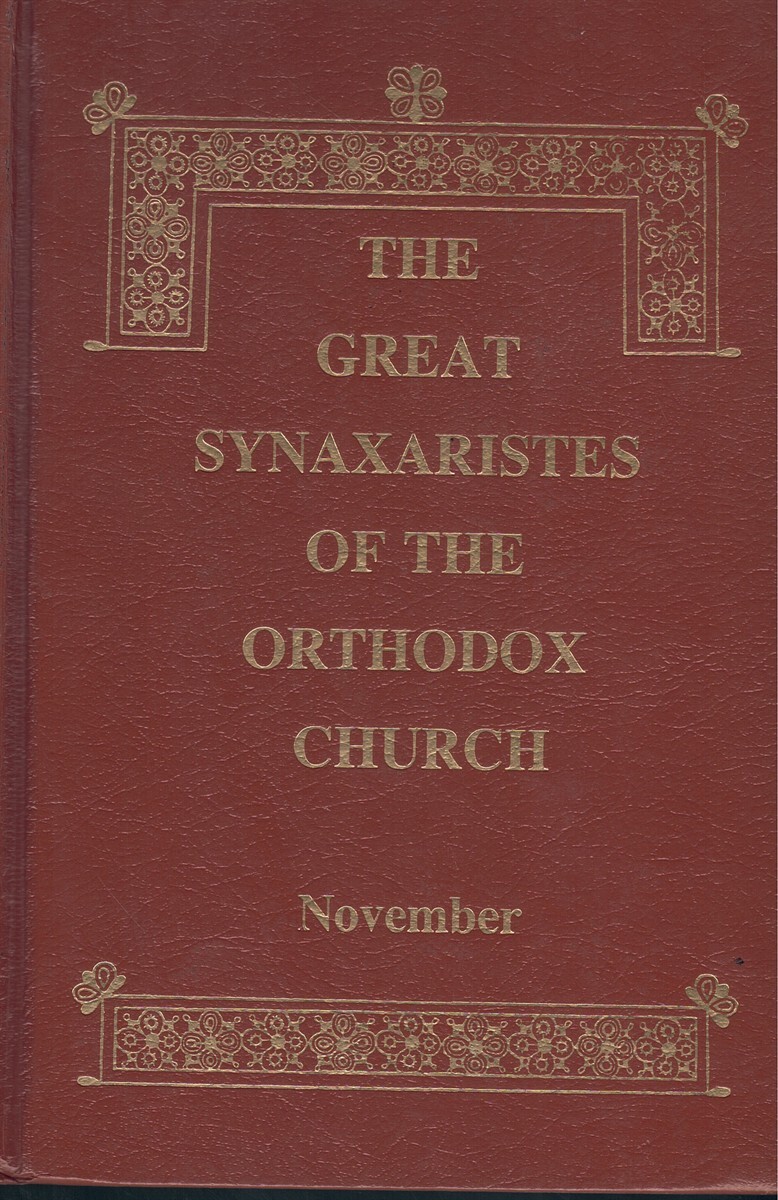 THE GREAT SYNAXARISTES OF THE ORTHODOX CHURCH November
