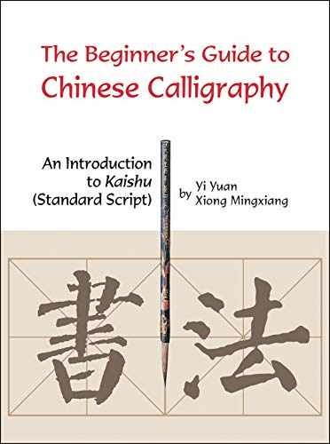 Beginner&rsquo;s Guide to Chinese Calligraphy: An – Paperback, by Yi Yuan – Very Good