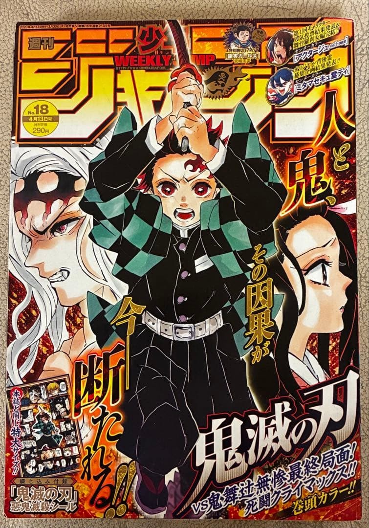 Weekly Shonen Jump 2020 No. 18