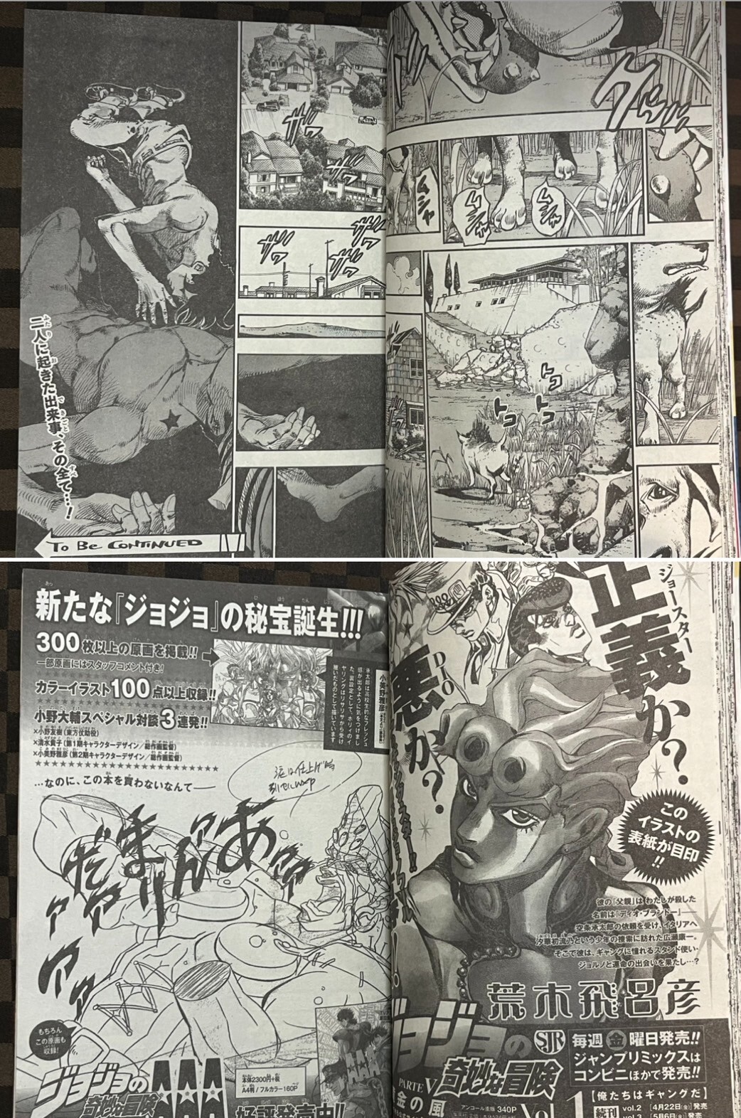 Ultra Jump May 2016 w / Appendix Kishibe Rohan Cartoonist Set Jojo Jojolion