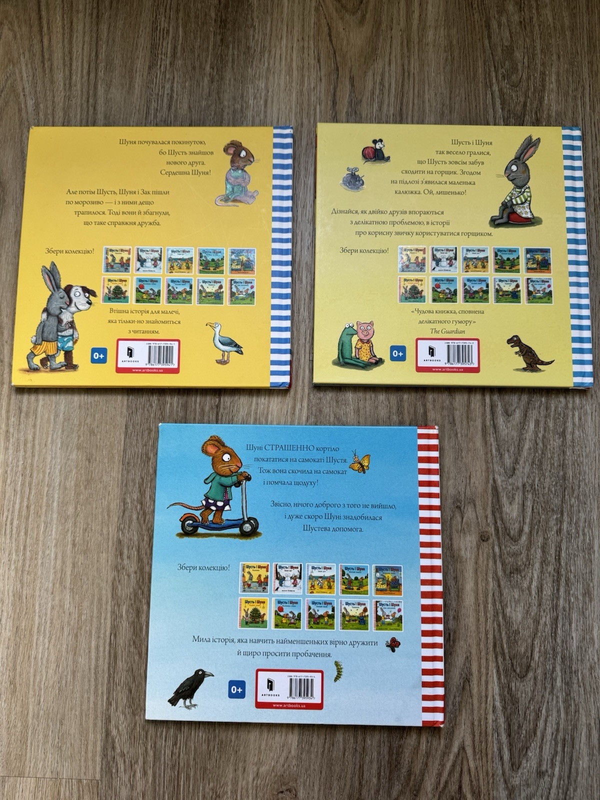 Шусть і Шуня: Спритний самокат Hardcover Ukrainian Ages 0-4 Illus 2018