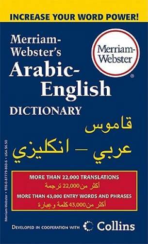 Merriam-Webster&rsquo;s Arabic-English Dictionary – Mass Market Paperback – GOOD