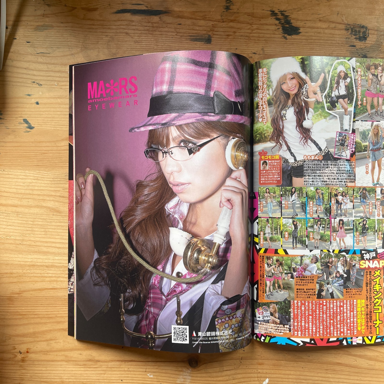 egg No 181 November 2011 Japanese Gyaru Fashion Magazine Shibuya Snap Taiyo Tosh