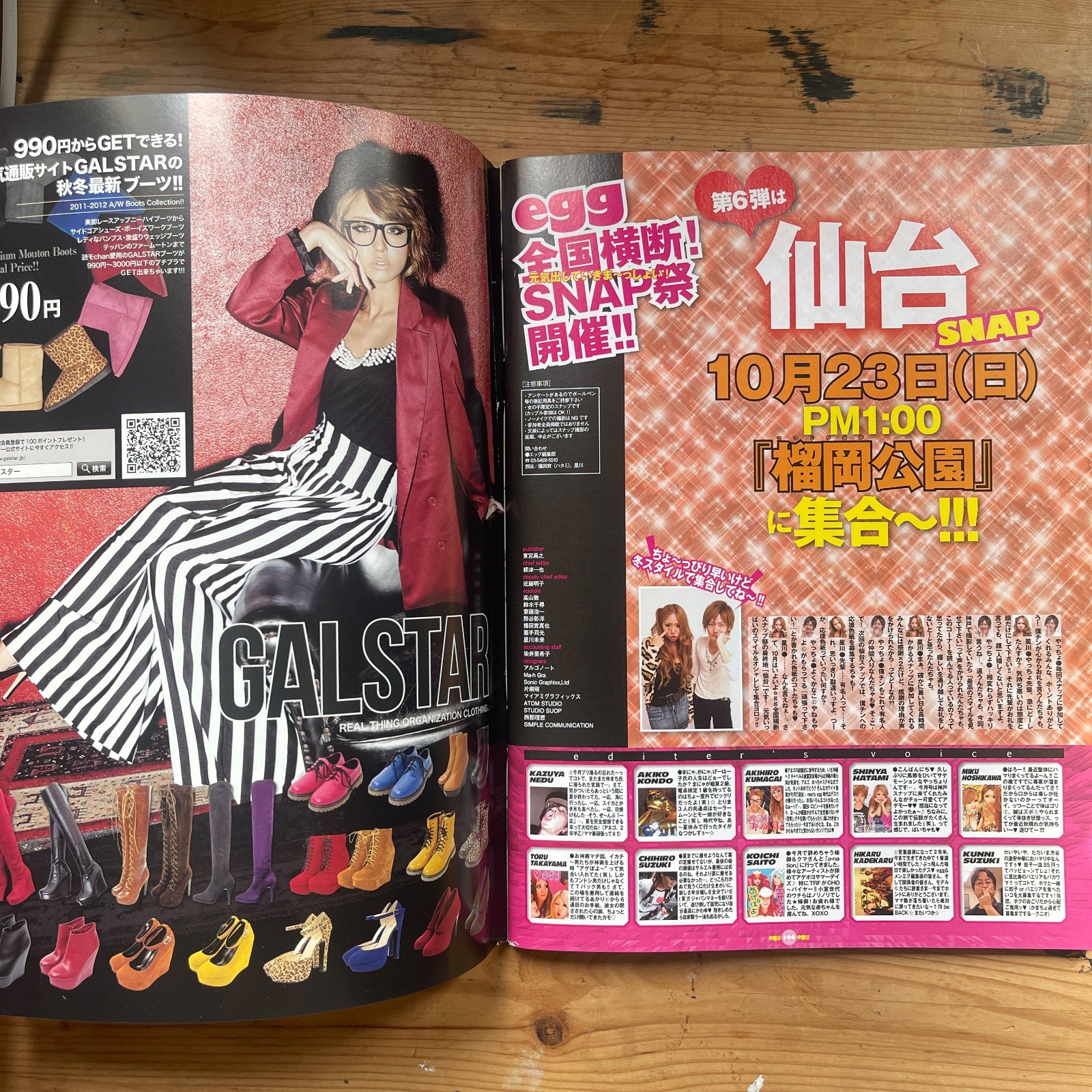 egg No 181 November 2011 Japanese Gyaru Fashion Magazine Shibuya Snap Taiyo Tosh